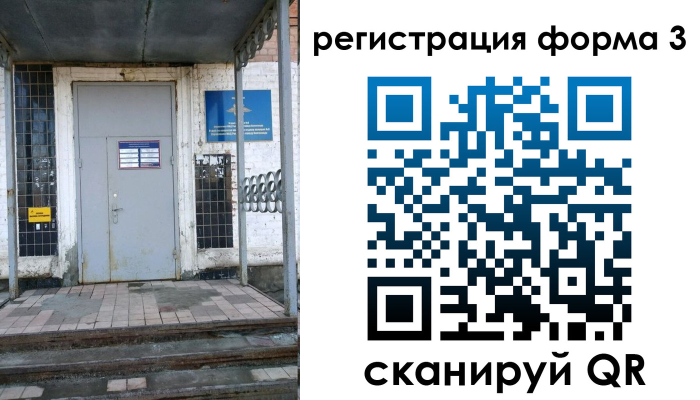 временная регистрация для школы в Александровске-Сахалинском